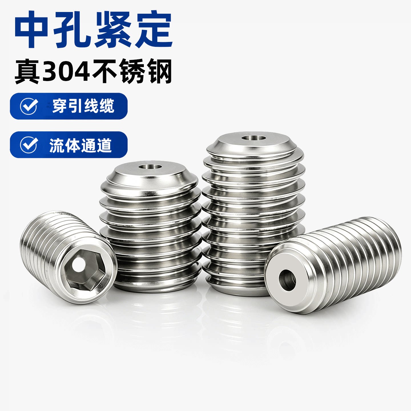 304不锈钢内六角顶丝紧定螺丝