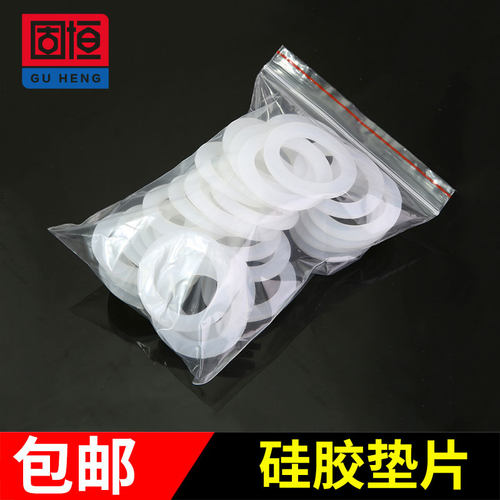 1寸2寸硅胶热水器密封垫片硅胶圈