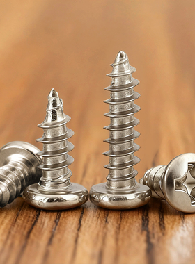 镀镍盘头自攻螺丝钉园头圆头自攻丝M2 M2.3M2.6*4x5x6x7x8x10x14