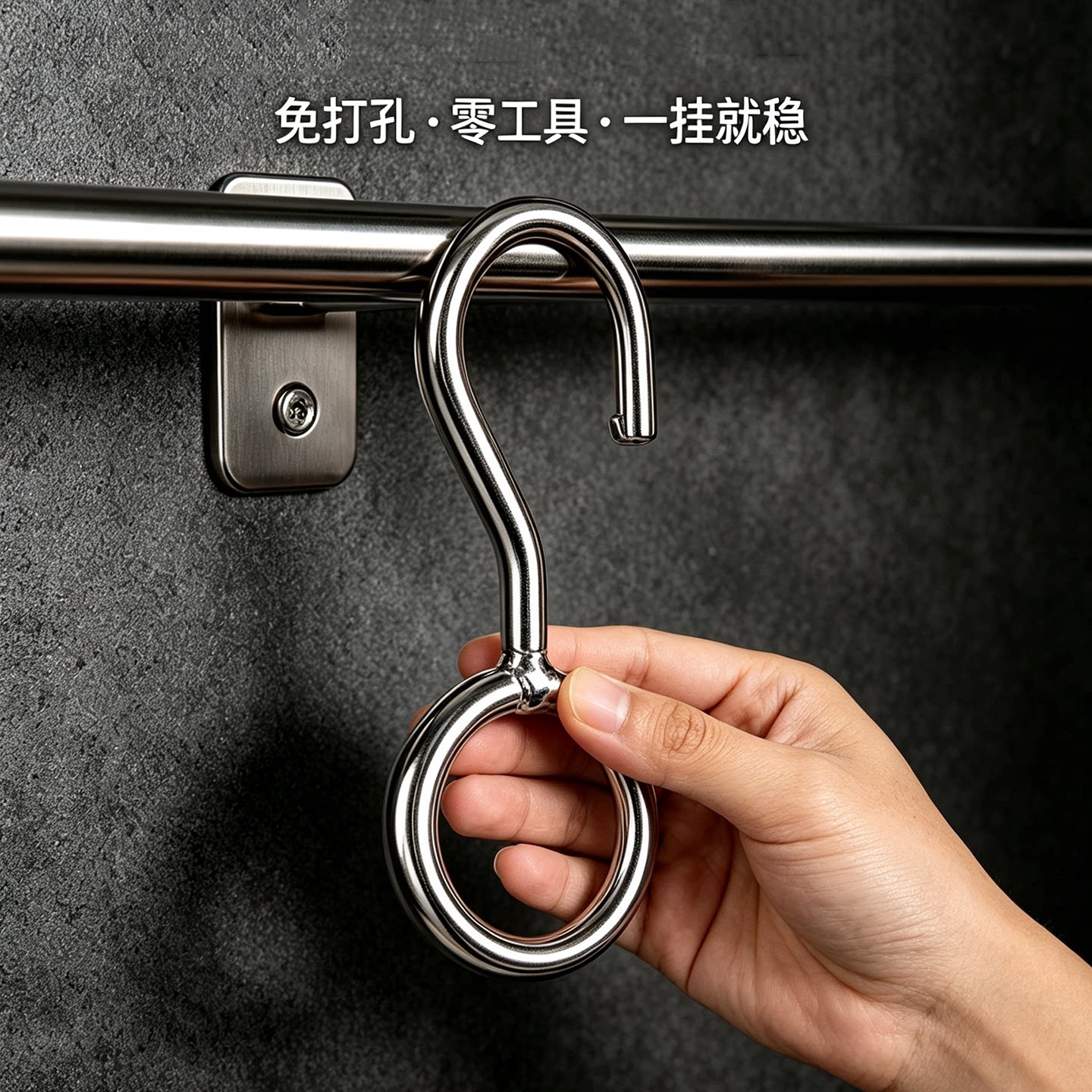 304不锈钢免打孔强力承重S钩