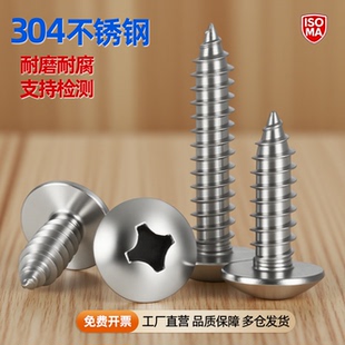 M3M4M5M6 316不锈钢十字大扁头自攻螺丝螺钉十字伞头自攻钉 304