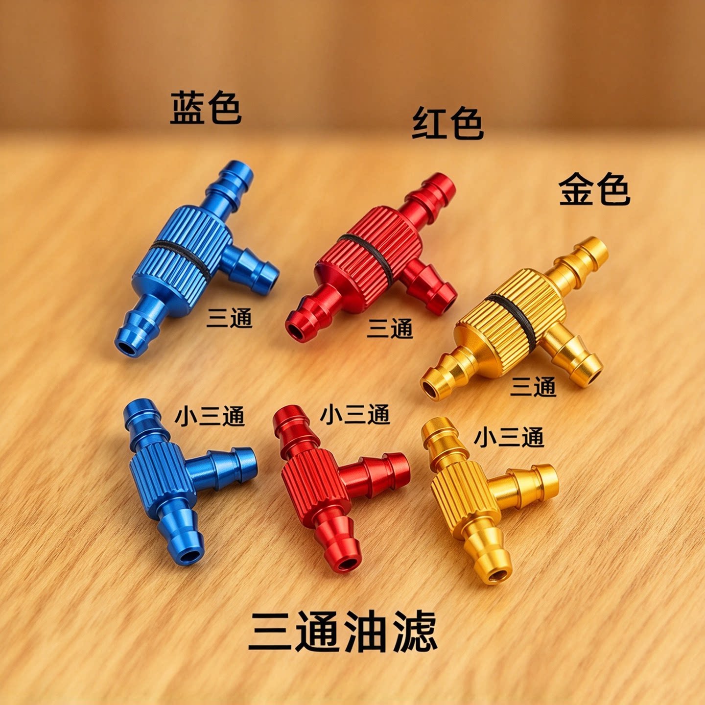 铝合金加油嘴油泵带滤网加油嘴