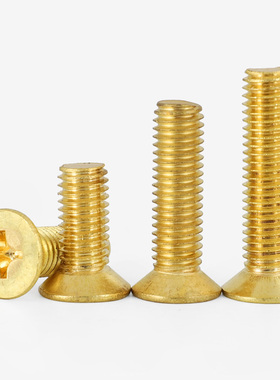 M2M2.5M3 镀铜金色平头螺丝钉十字沉头螺丝小螺钉KM机丝牙螺栓GG