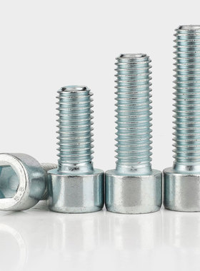 M4M5M6M8M10M20 8.8级镀锌内六角螺丝螺钉螺栓*8/16/20/25/30/GG