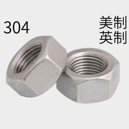 不锈钢英制unf六角4-1螺丝帽