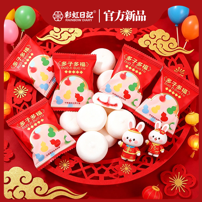 彩虹日记玫瑰荔枝味棉花糖结婚订婚伴手礼喜糖婚礼婚庆喜宴糖果