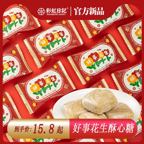 喜庆喜糖，品质保证