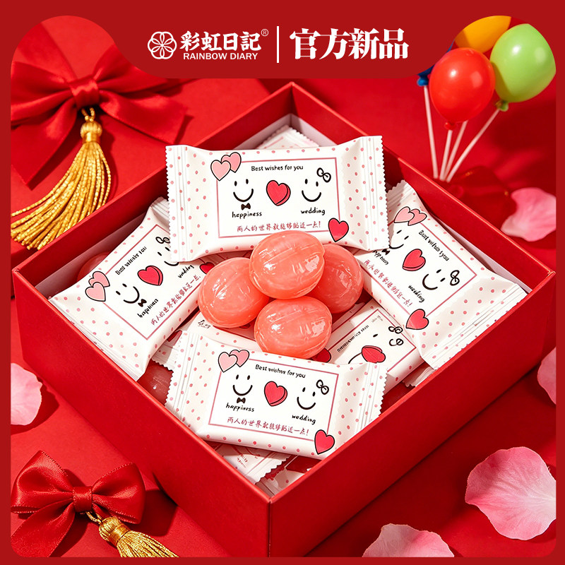 彩虹日记白桃乌龙味软糖散装结婚喜糖批发订婚伴手礼婚礼喜事糖果