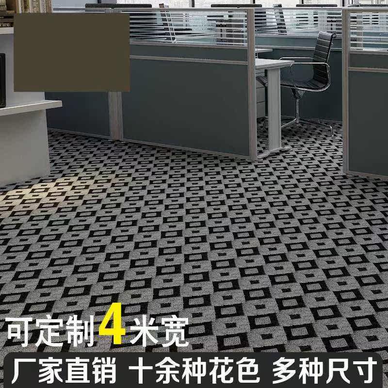 可以自己裁剪的地毯拼接图案面积除尘毛茸茸商用瓷砖窗台结婚浴室在类目 居家布艺, 地毯中 - 来自Buy2taobao.com提供专业的淘宝代购服务