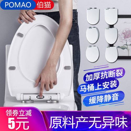 POMAO伯猫马桶盖加厚抗压无异味