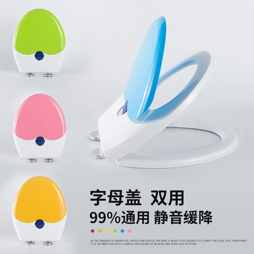 子母双用家用彩色马桶圈