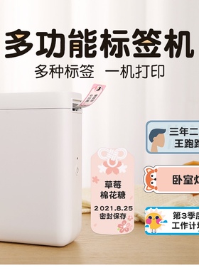 精臣d101智能标签打印机 幼儿园热敏不干胶姓名贴标签机家用小型可连手机 niimbot商用打价格机打码机