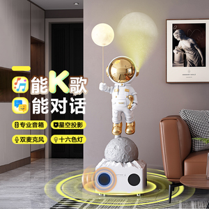 客厅落地摆件沙发旁电视柜旁边太空人宇航员大轻奢高级感专业音箱