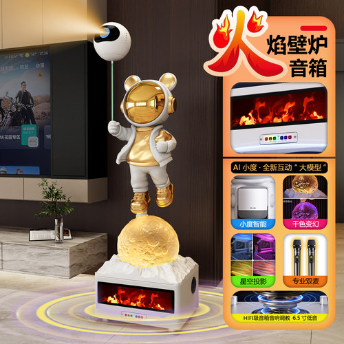 火焰壁炉K歌音箱，独家