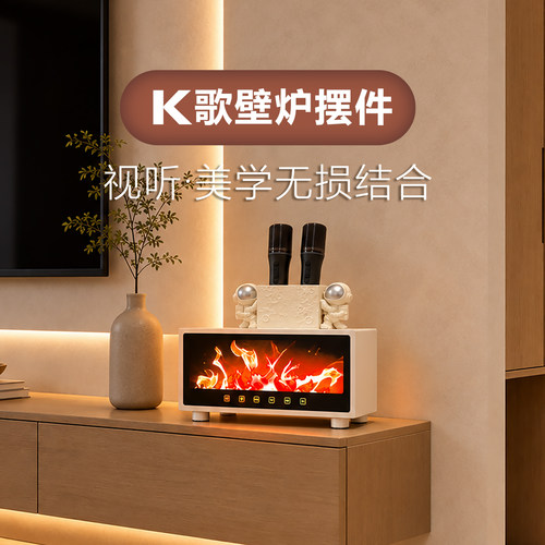 火焰壁炉K歌音箱全网独家