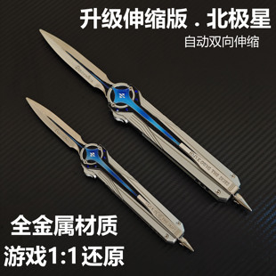 三角洲行动周边北极星三角洲刀弹簧刀可伸缩金属模型玩具未开刃