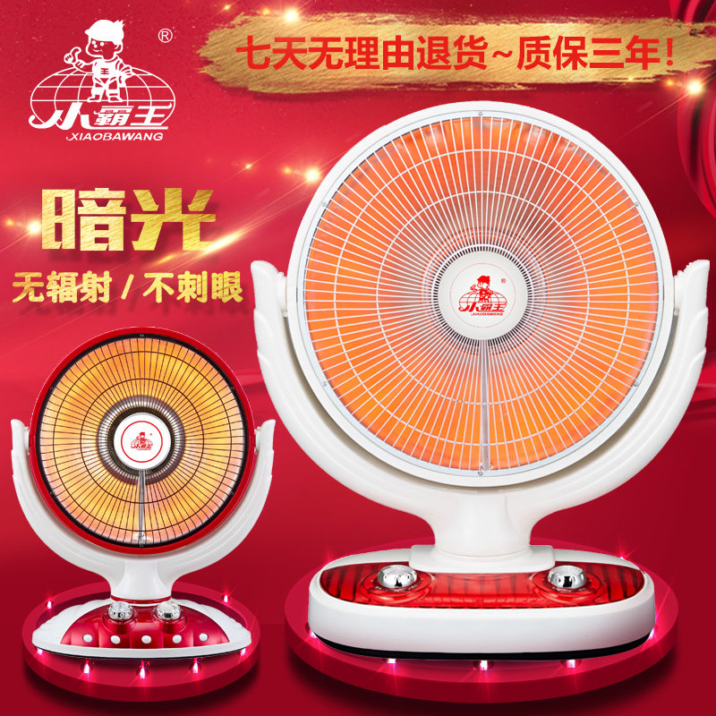 小霸王小太阳取暖器大号碳晶盘速热电暖器家用节能客厅摇头烤火炉