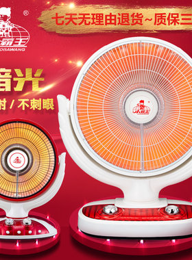小霸王小太阳取暖器大号碳晶盘速热电暖器家用节能客厅摇头烤火炉