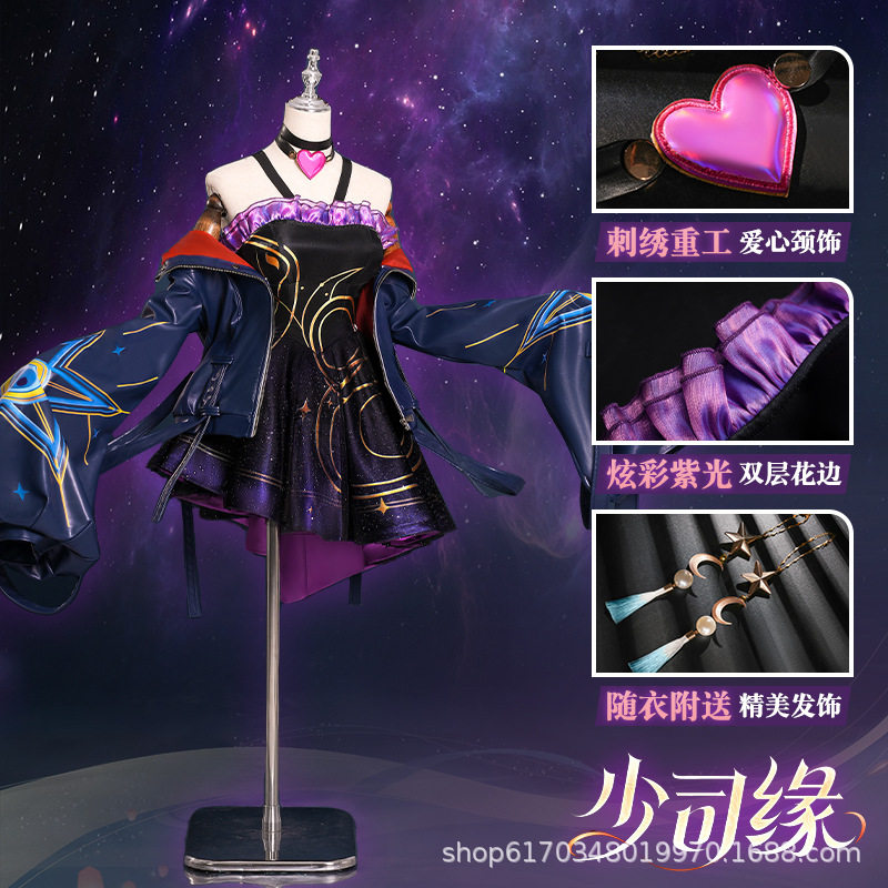 王者荣耀少司缘灵卦秘语cos服游戏二次元套装直发