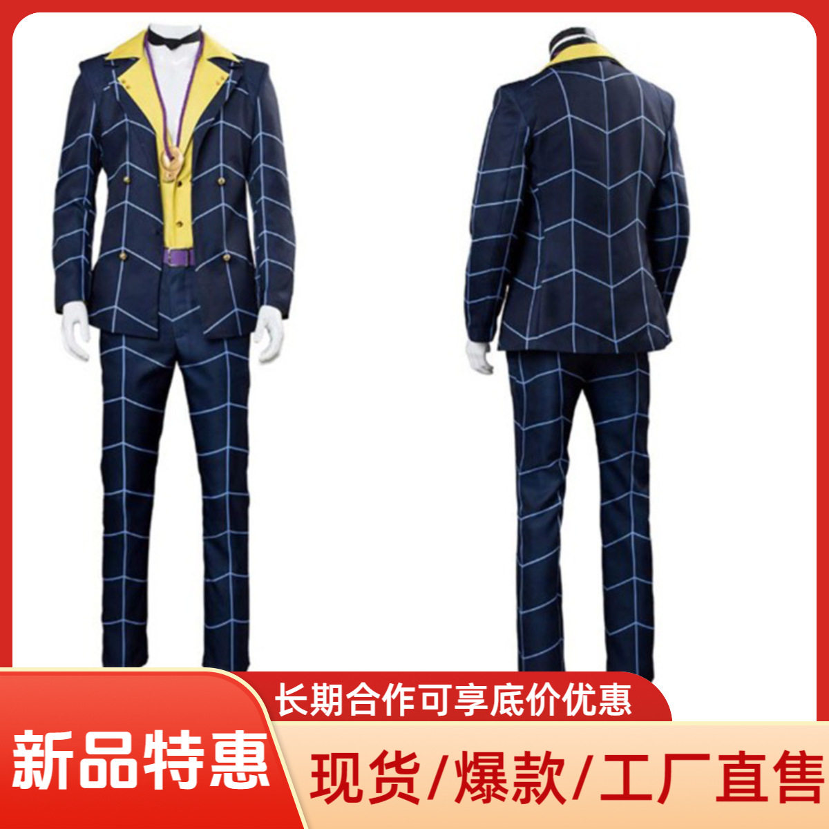 的奇妙冒险黄金之风暗杀小队普罗修特cos服普罗修特cos服