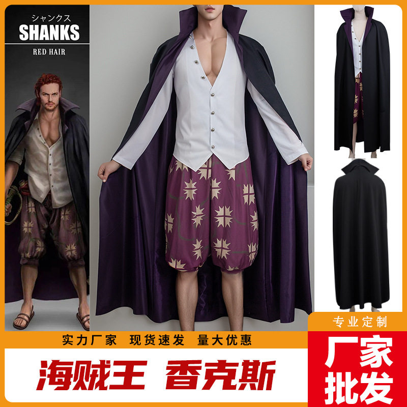 海贼王cos服海贼王红发香克斯鹰眼米霍克披风套装cosplay服装