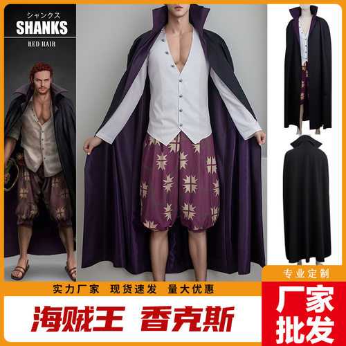 海贼王cos服海贼王红发香克斯鹰眼米霍克披风套装cosplay服装