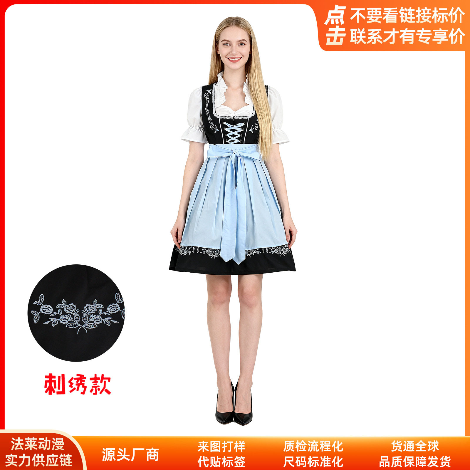 跨境外贸啤酒节cos服巴伐利亚传统啤酒服连衣裙绣花女仆装女佣服