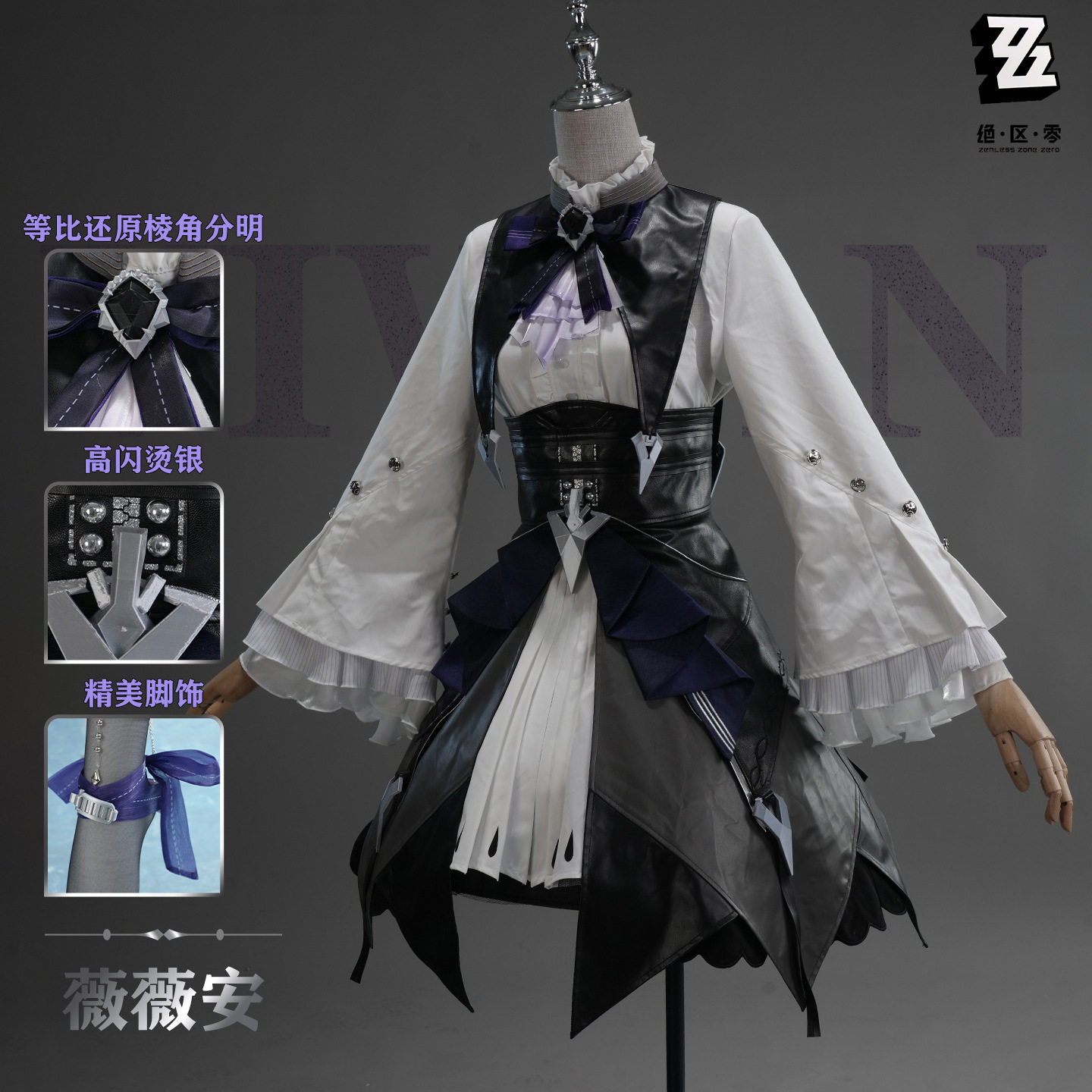 绝区零cos服吸血鬼少女薇薇安cosplay服二次元反舌鸟服装角色扮演图片
