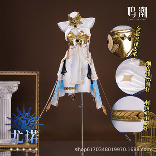鸣潮尤诺cos服游戏二次元套装直发一件