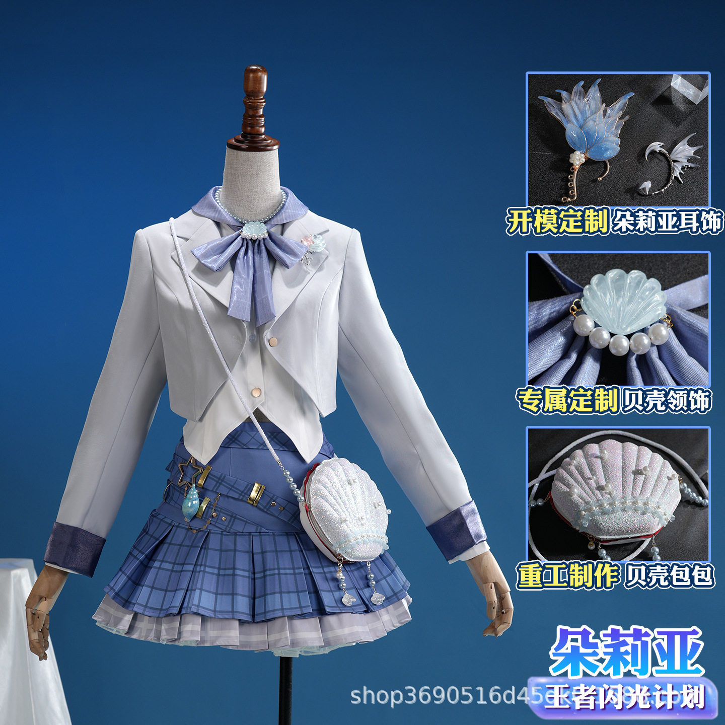 王者荣耀闪光计划cos服朵莉亚cosplay二次元动漫游戏服装C服女款