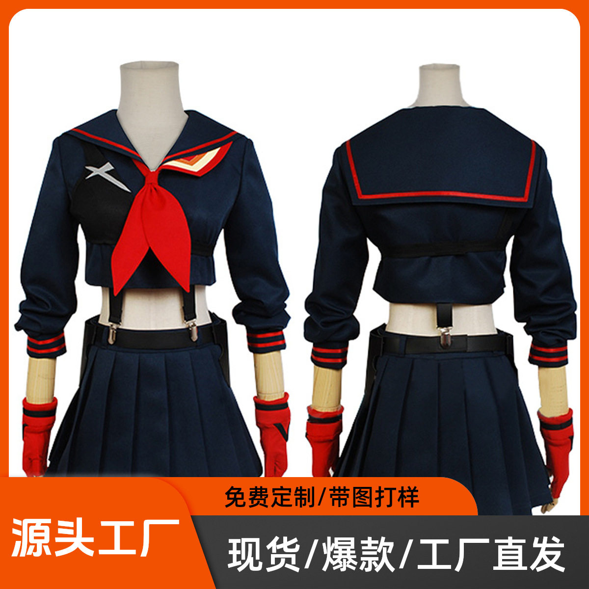双斩少女cos服缠流子极制服全套日常cosplay服装动漫二次元服装