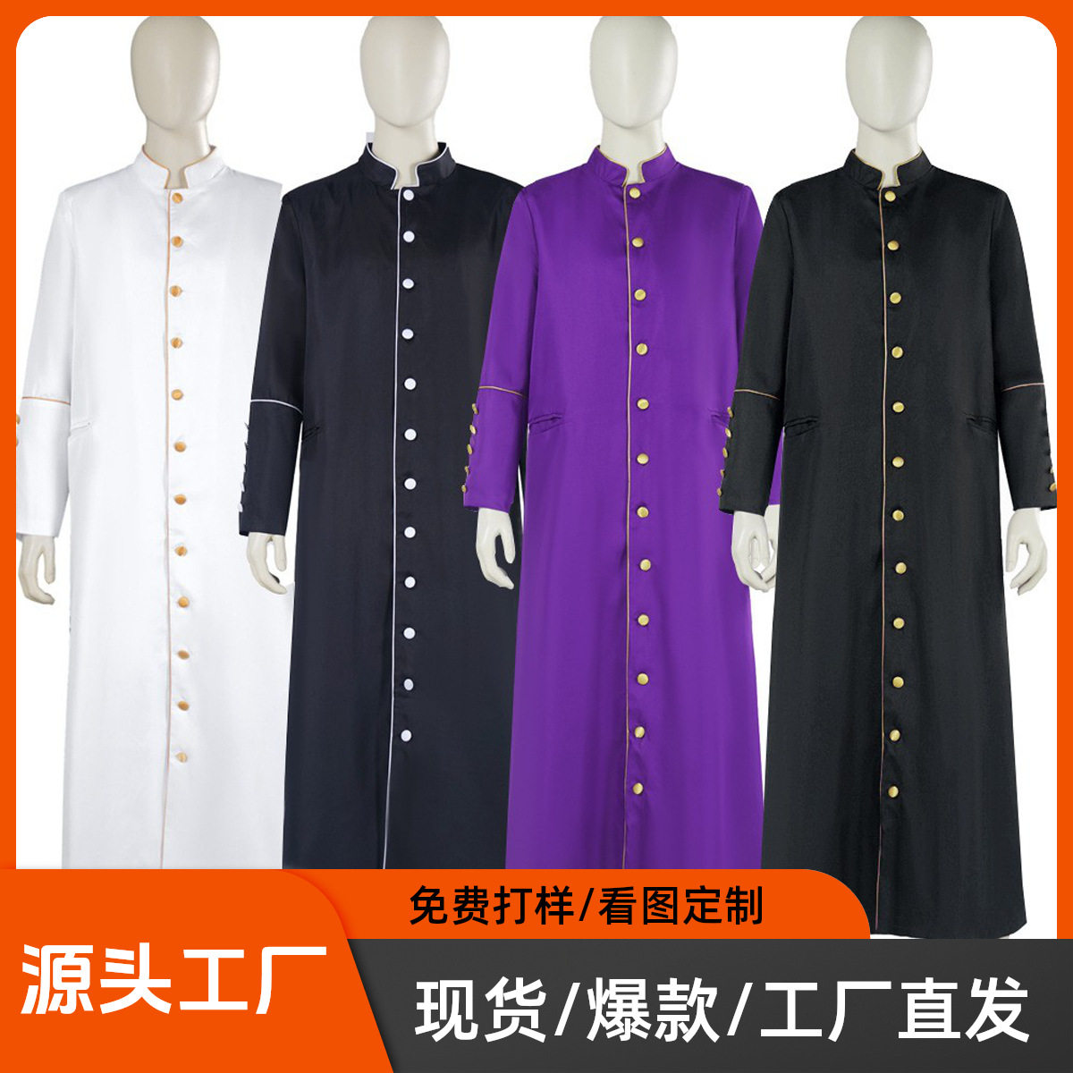 厂家现货欧洲宫廷牧师中世纪牧师cosplay服装宫廷牧师演出服