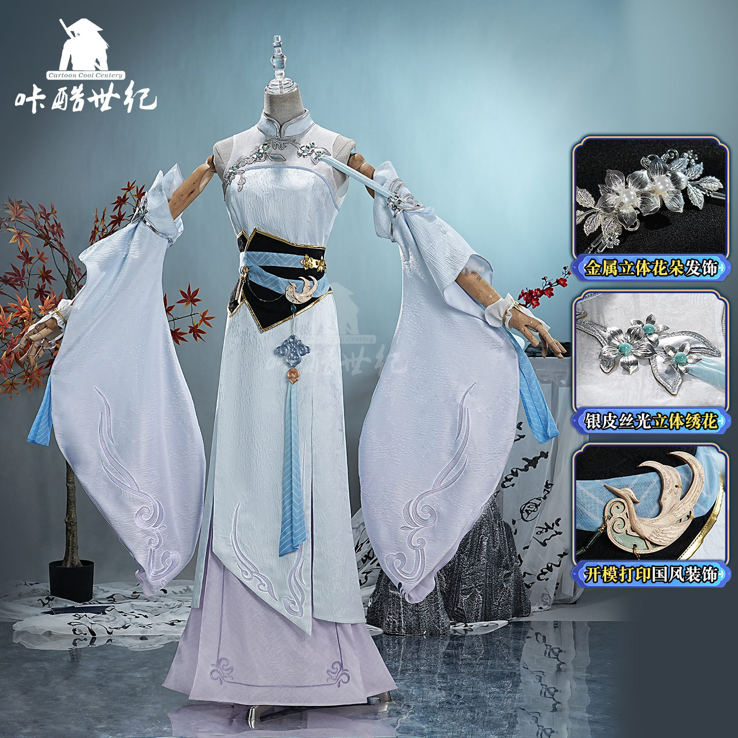 咔酷世纪逆水寒cos师姐叶雪青cos服遇见逆水寒游戏服装cosplay