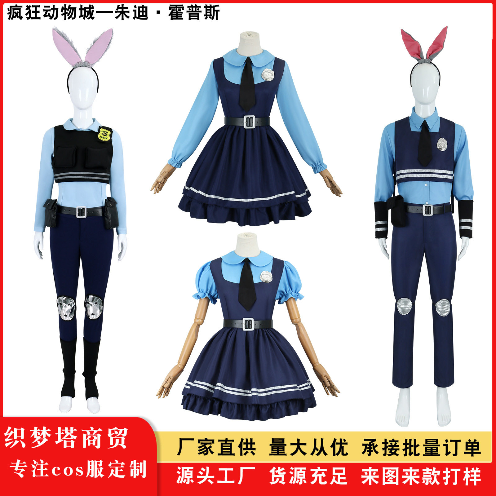 万圣节疯狂动物城cos服成人儿童女朱迪兔子judy警官cosplay服装
