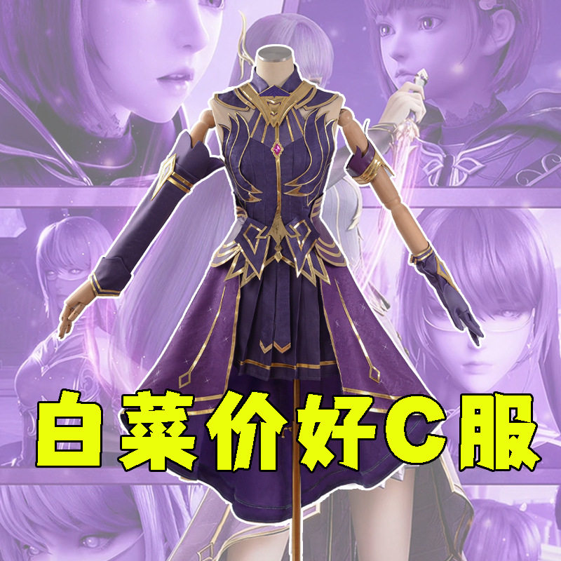 促销】神印王座cos圣采儿cosplay国风主播漫展动漫周边服装