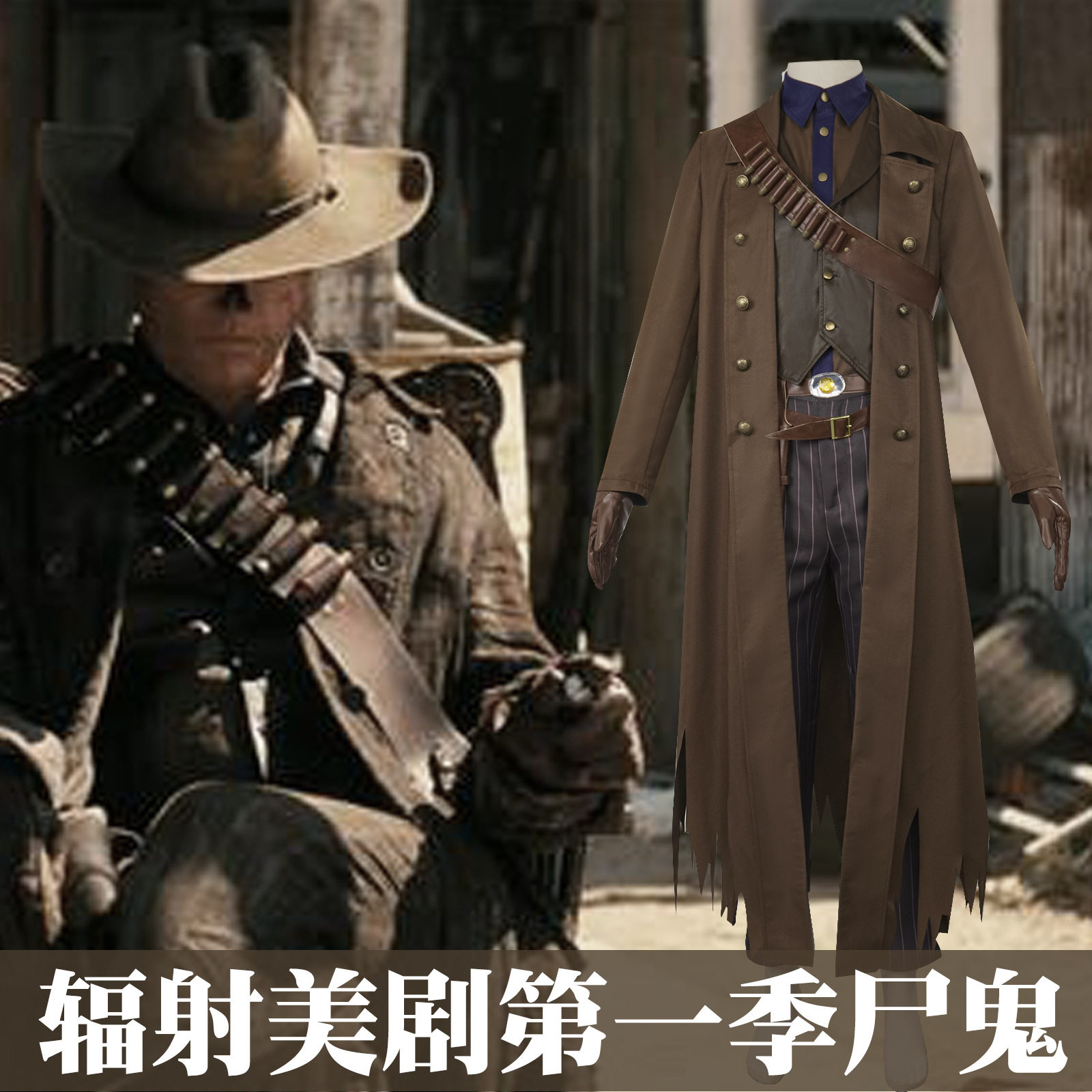 美剧辐射第一季辐射食尸鬼cos服万圣节cosplay服装套装尸鬼cos