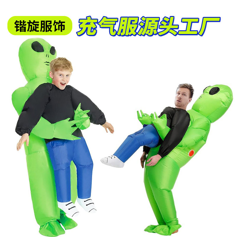 外星人充气服成人跨境万圣节儿童搞笑派对扮演衣服饰防水道具