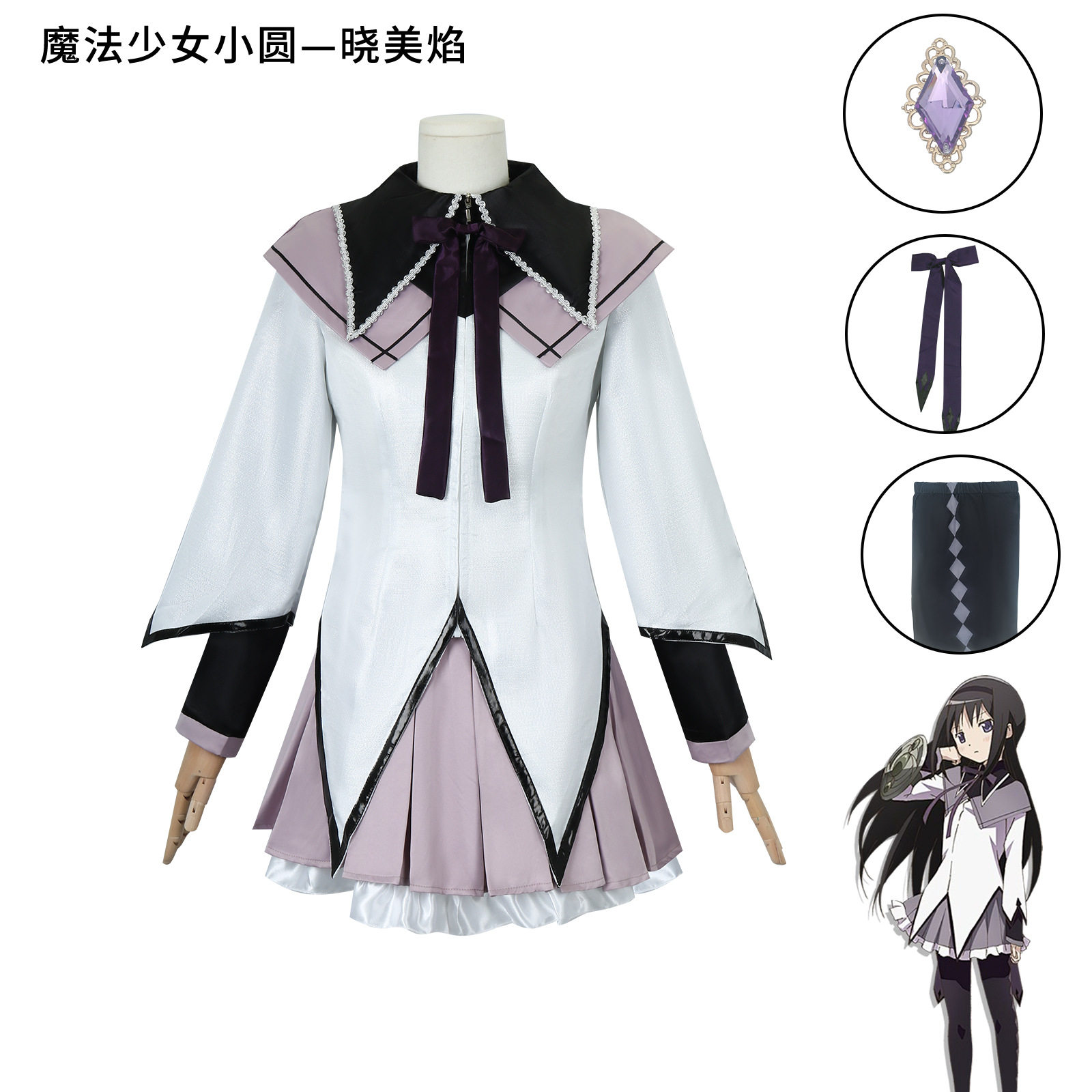 魔法少女小圆cos服晓美焰黑长直战斗服鹿目圆cosplay服装