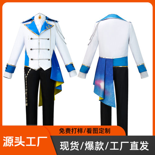 世界计划彩色舞台天马司cos服天马司万圣节cosplay服装