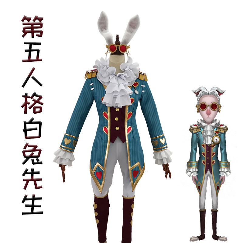 第五人格cos服装律师白兔先生成人儿童cosplay服装道具二次元扮演