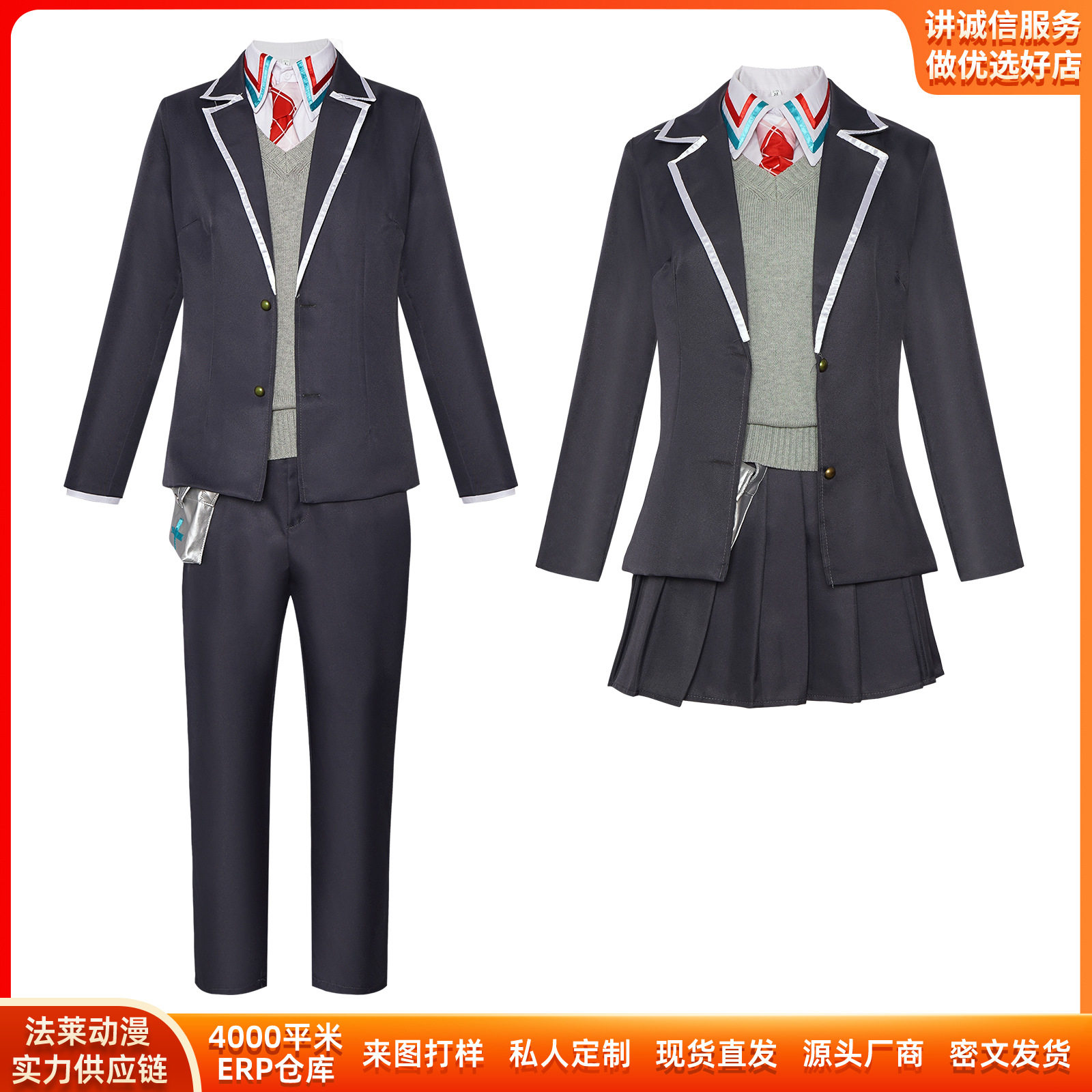 彩虹社vtuber虚拟偶像cos剑持刀也JK制服cosplay二次元舞台服