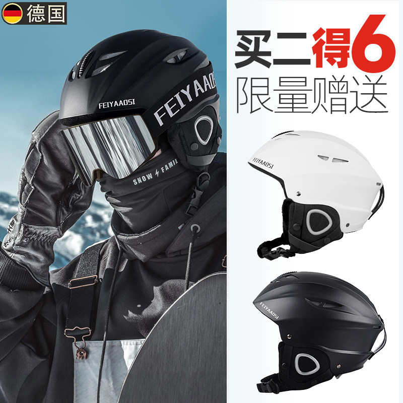 德国滑雪头盔单板男雪盔护目镜套装盔镜一体式眼镜安全帽全套装备