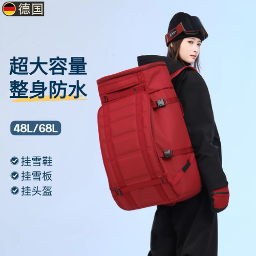 德国滑雪包干湿分离大容量登山包