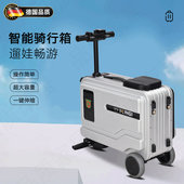 德国电动行李箱多功能可骑行可登机大容量旅行箱代步拉杆箱智能箱
