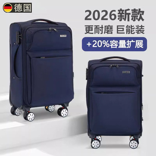 德国大容量牛津布新款拉杆行李箱