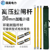 令克棒 220kV高压绝缘拉闸杆 电工电力操作杆 110 国昊电力