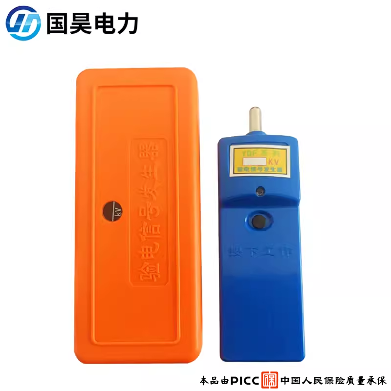国昊电力信号发生器高低压