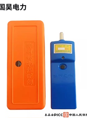 国昊电力 高压验电器GDY-I型用信号发生器0.22-10kV高频检测器