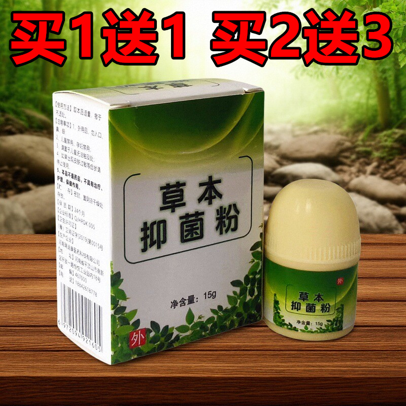褥康散草本抑菌粉祛腐生肌粉褥创疮膏老人卧床长肉促进伤口愈合