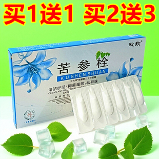 欣致苦参栓妇科栓剂凝胶黄白带净宫糜康私处护理护阴洁阴宁